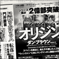 ダン・ブラウン「オリジン」ほか